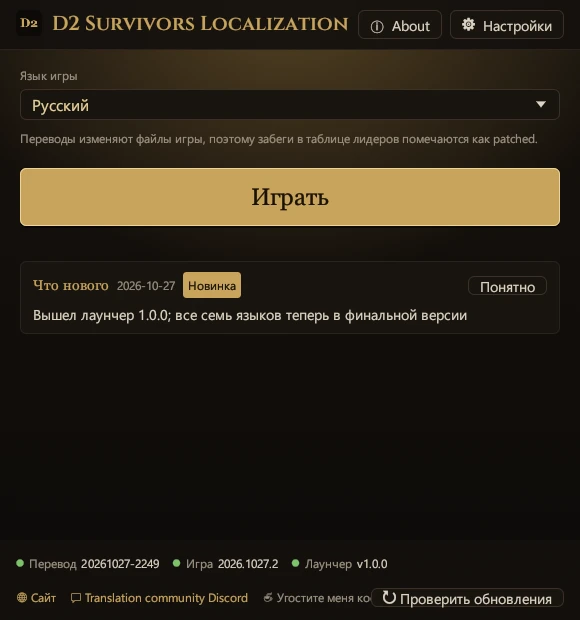 Лаунчер для ПК: главный экран