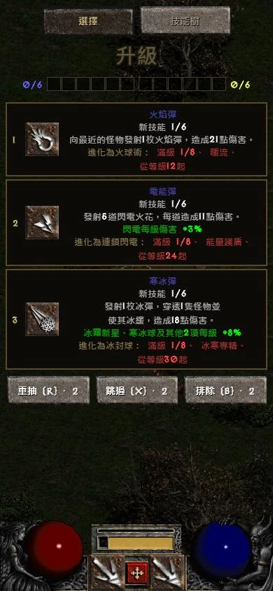 Browser version on a phone (Traditional Chinese version shown)
