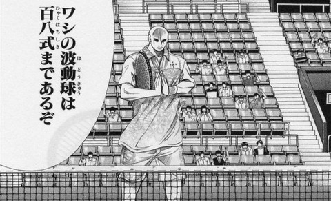 波動球 + 三重暗之戰技